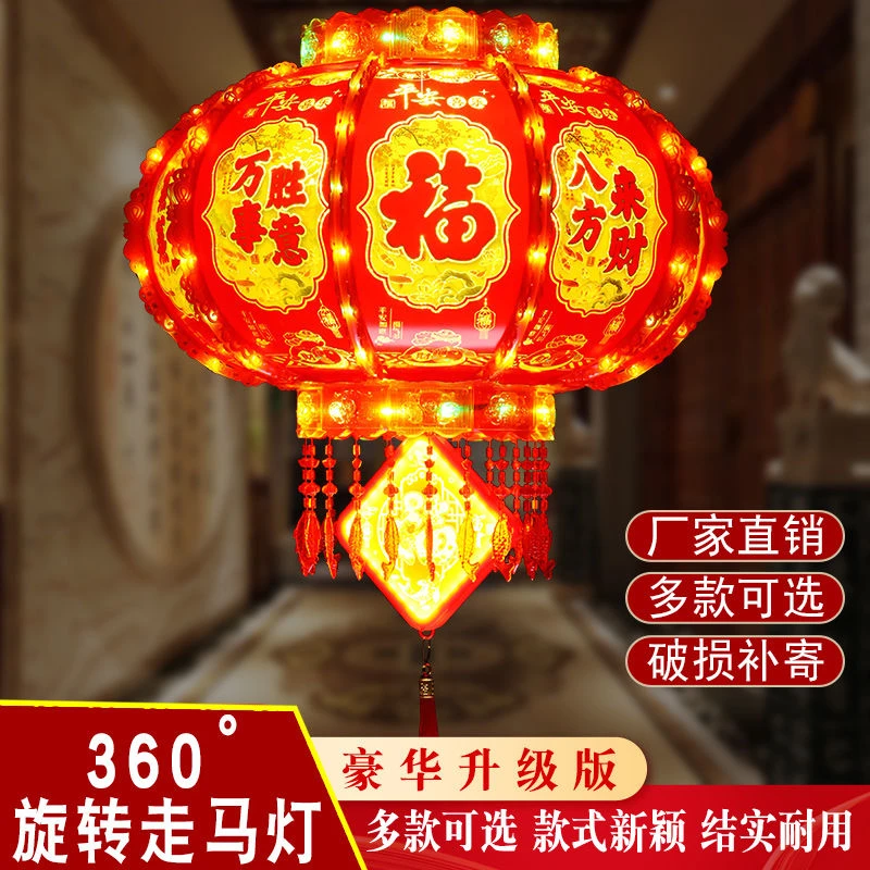 2024新款旋转灯笼一对七彩led走马灯阳台大门口宫灯挂饰新年装饰