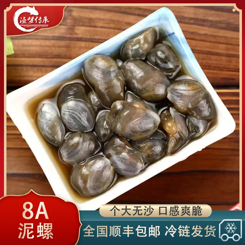 【阿二专属】宁波正宗黄泥螺口感爽脆无沙500克泥螺即食8A