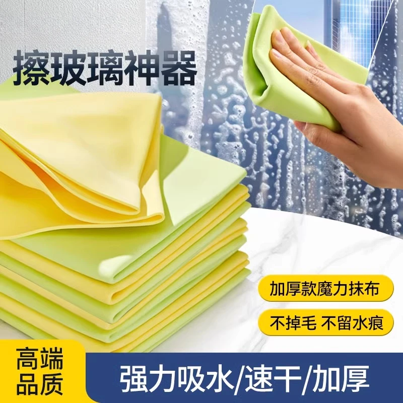 【秒杀5●8￥3条】魔力抹布擦玻璃神器无痕无水印加厚吸水不掉毛去污
