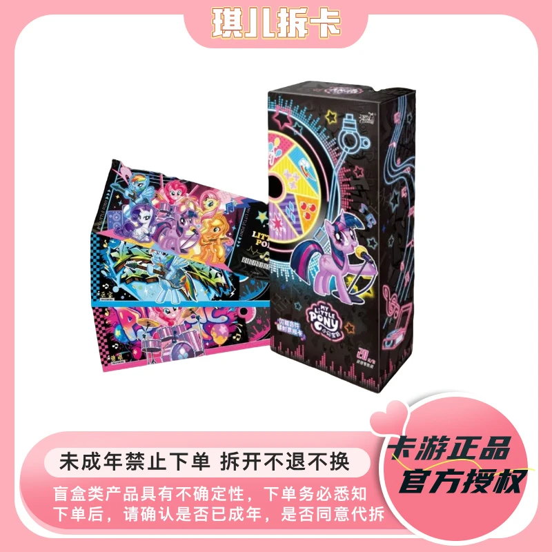 卡游【镭射票根】小马宝莉宝宝隐藏闪耀音符卡游代拆卡片