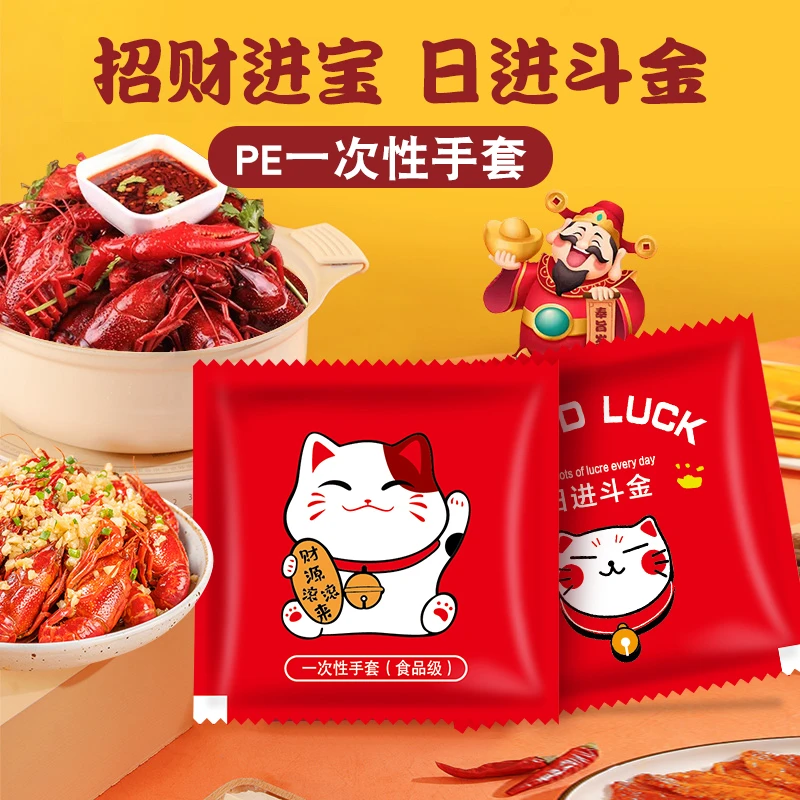 一次性手套独包小包食品级专用餐饮外卖商用独立小包装塑料透明厚