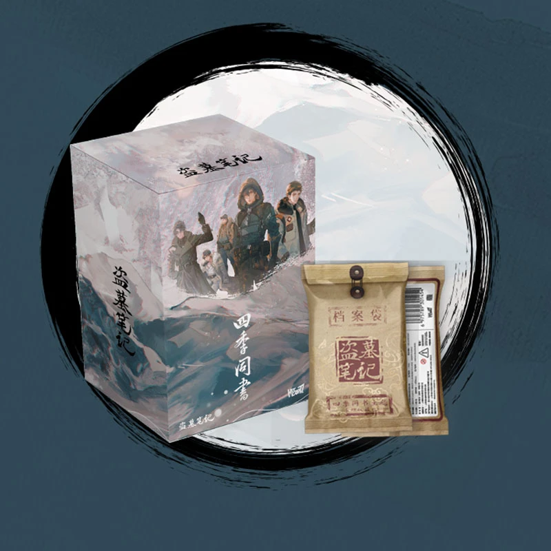 【叠叠】Hitcard x 盗墓笔记 「四季同书」主题收藏卡牌