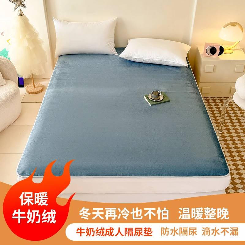 加绒加厚牛奶绒成人老人隔尿垫保暖搭子可机洗防漏老年人护理尿垫