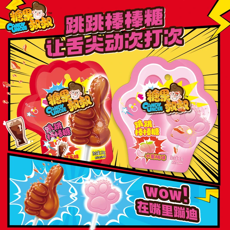 糖果叔叔跳跳棒棒糖在嘴里蹦迪的跳跳棒棒糖零食糖果