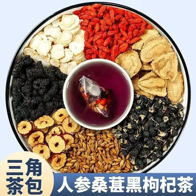 人参桑葚黑枸杞红枸杞养生红枣干茶花果茶男女熬夜茶无添加茶包