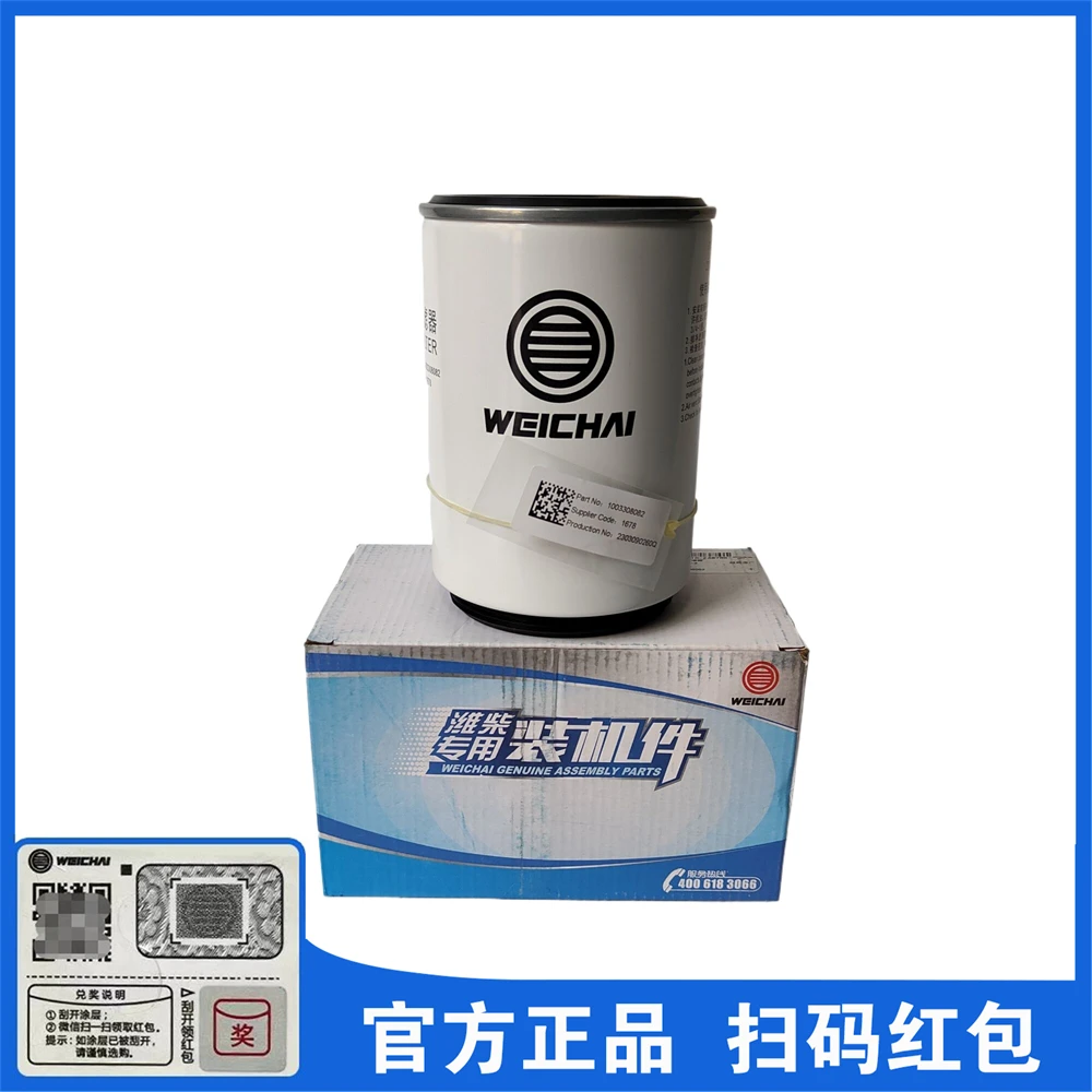1003308082燃油粗滤芯WP4.1发动机WP4.6N水寒宝柴油滤芯潍柴WP3N