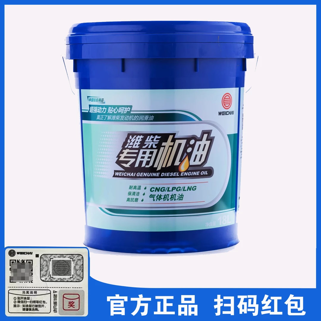 潍柴国五气体机国六CNG发动机10W-40专用机油15W-40天然气18L 4L