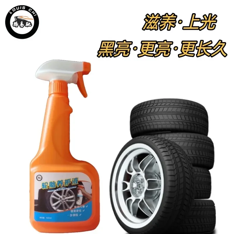 轮胎养护液滋养轮胎长久防护抵抗老化行车持久适用