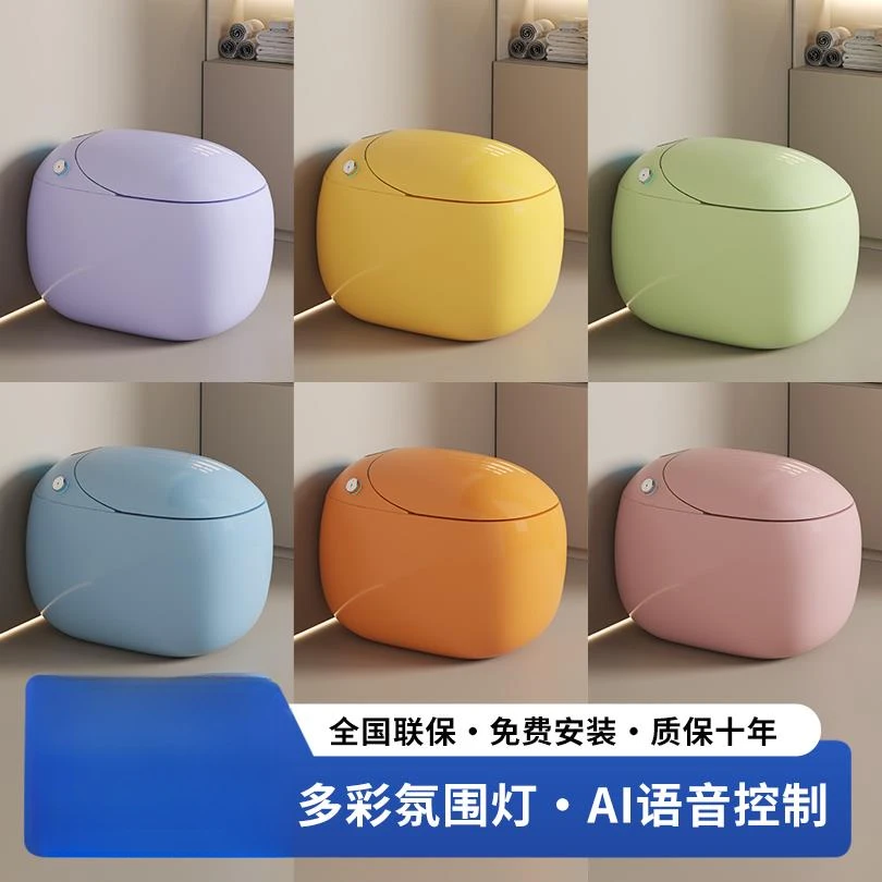 【开工大吉】彩色鸡蛋型智能马桶即热一体式紫外线带水箱语音泡沫