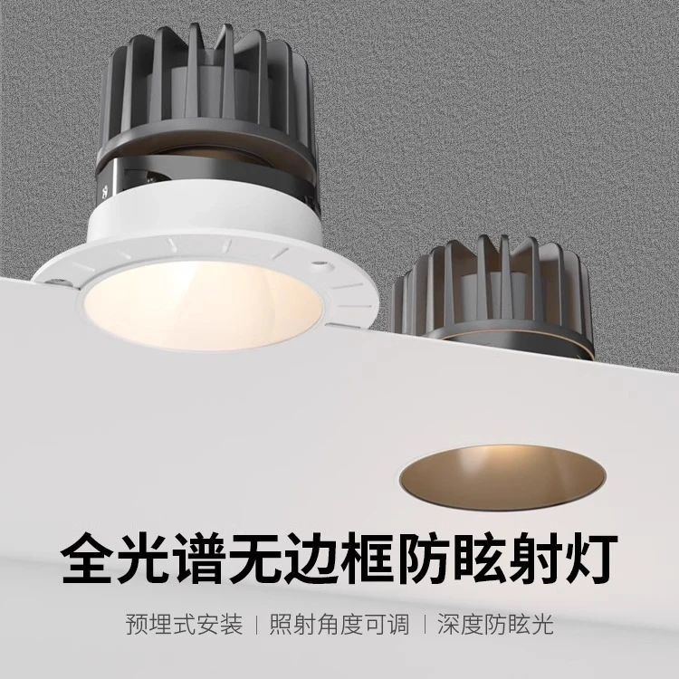LED预埋射灯 无主灯无边框 天花灯 米家智能射灯嵌入式家用客厅