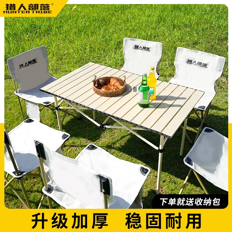 猎人部落户外折叠桌子便携式野营野餐桌子蛋卷桌露营桌椅装备套装