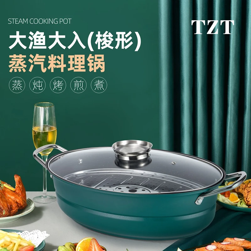 【TZT】蒸鱼锅家用蒸锅大号不粘蒸煮锅烤鱼锅海鲜气蒸锅电磁炉通用