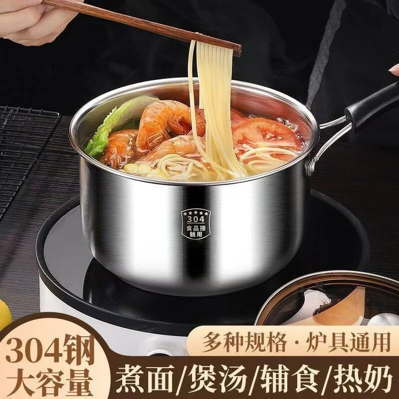 【疯抢中】18cm不锈钢小锅食品级奶锅泡面锅宝宝辅食锅