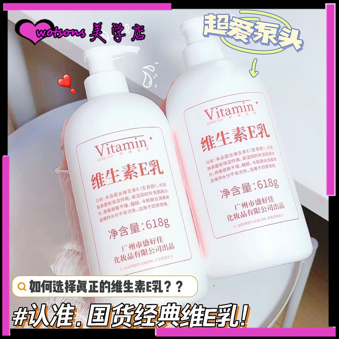 【主播专享】琪瑟维生素E乳液面霜丝滑柔嫩留香嫩肤护理滋养柔顺