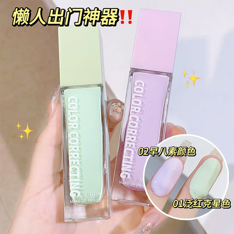 【主播推荐】清透隔离霜细腻轻薄补水保湿遮瑕持久提亮素颜显白爆水