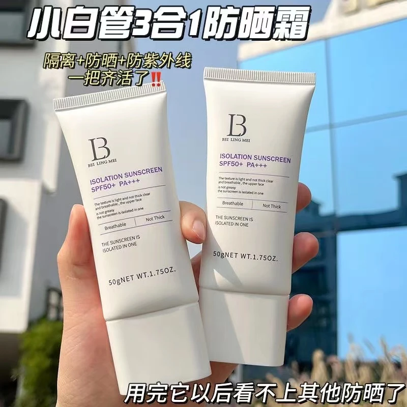 【阿文专享】容倾城羽感防晒霜防紫外线轻薄透气隔离防紫外线温和