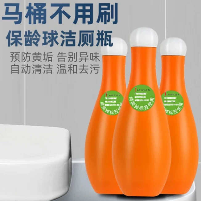 3瓶装]洁厕灵厕所清洁剂保龄球蓝泡泡马桶除臭留香除垢去渍去黄