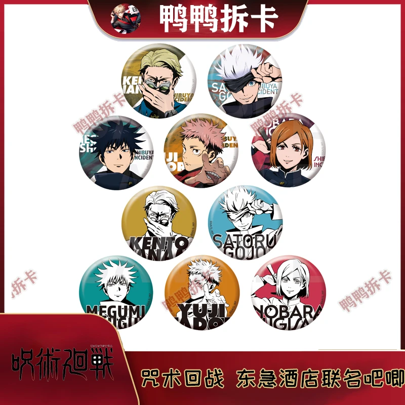 【拆包】咒术回战 东急酒店联名吧唧 正比ver. 徽章盲盒 正版 日谷