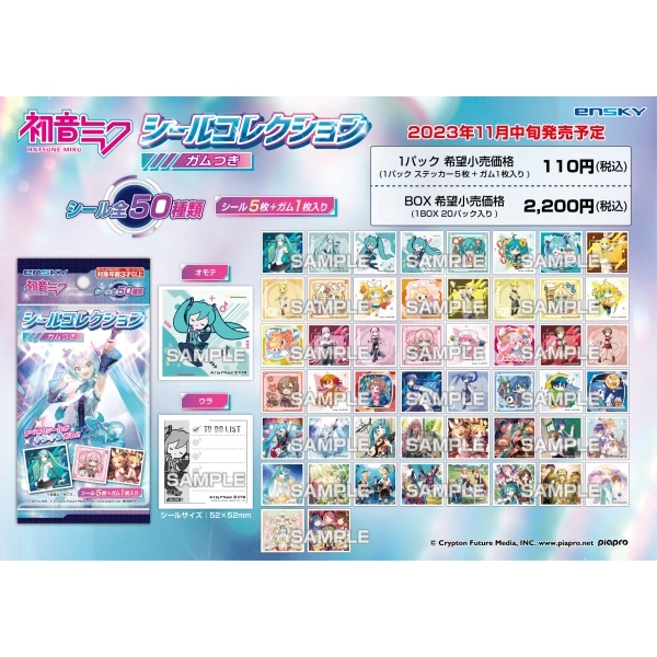 初音未来 方闪贴纸 ENSKY（代拆）