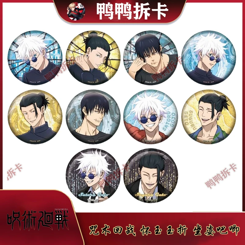 【拆包】咒术回战 怀玉玉折 坐姿吧唧 徽章盲盒 正版 日谷现货 潮玩