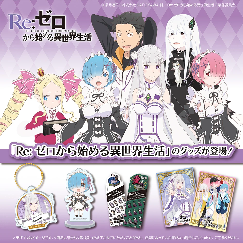 【拆包】RE:从零开始的异世界生活周边 杯垫/透卡 盲盒 正版日谷