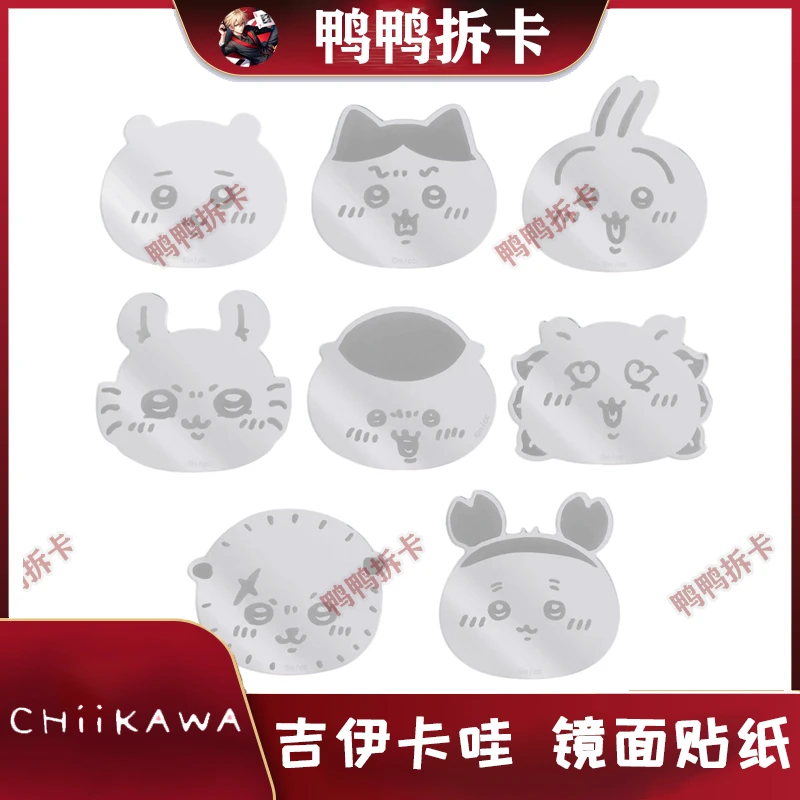 【拆包】chiikawa 吉伊卡哇 镜子 挂件盲盒 正版 日谷现货 潮玩盲盒