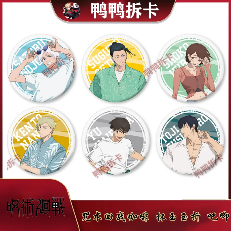 【拆包】咒术回战 咖啡 怀玉玉折周边 正比 挂件盲盒 正版 国谷现货