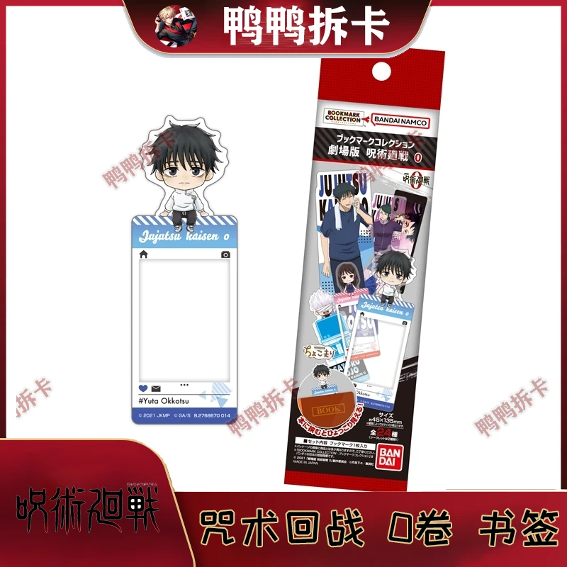 【拆包】咒术回战0卷 书签透卡 卡牌盲盒 正版 日谷现货 潮玩盲盒
