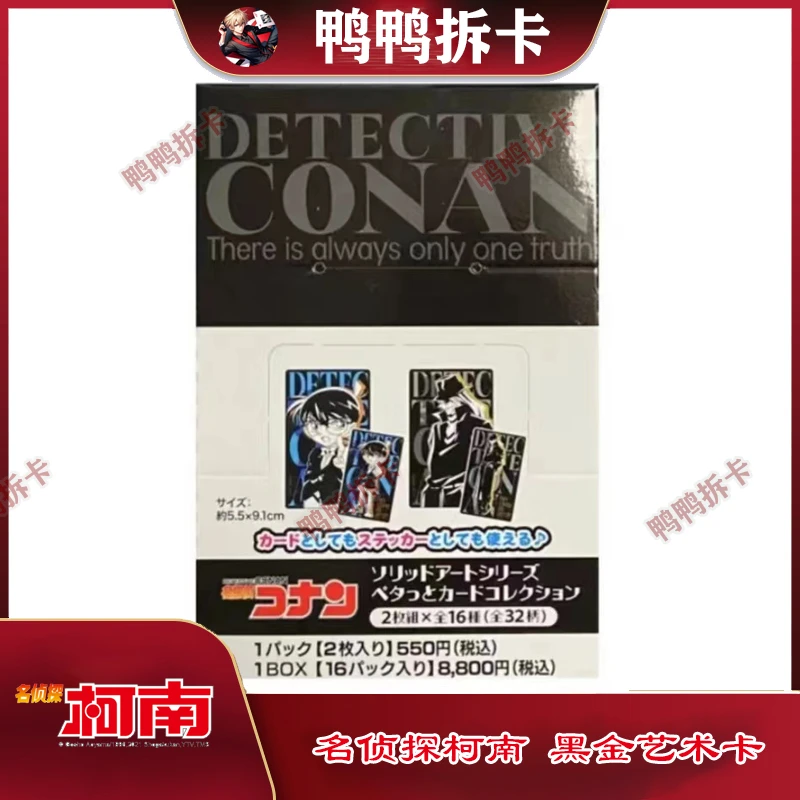 柯南黑金艺术风透卡 movic（代拆）