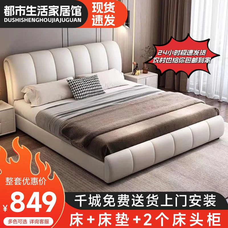 都市床双人1.8x2米生活皮床简约高端意式主卧大床生态皮储物大床