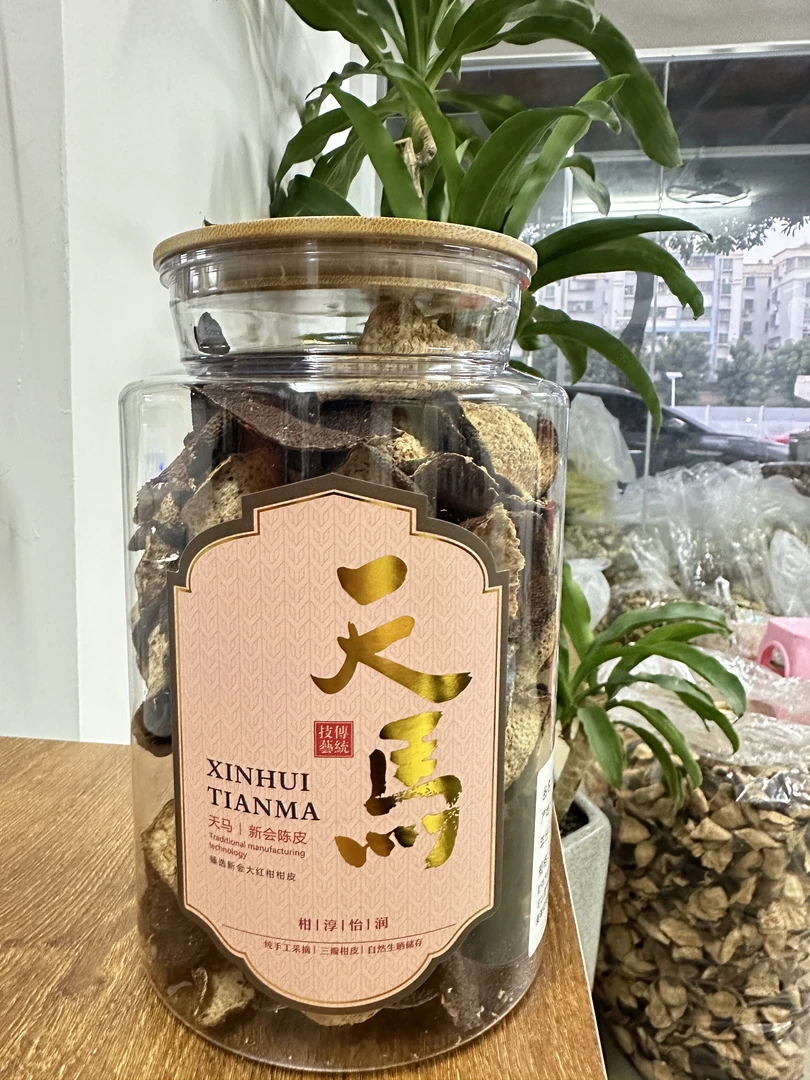 天马大红皮2018干仓生晒新会陈皮送礼佳品纯手工纯手工