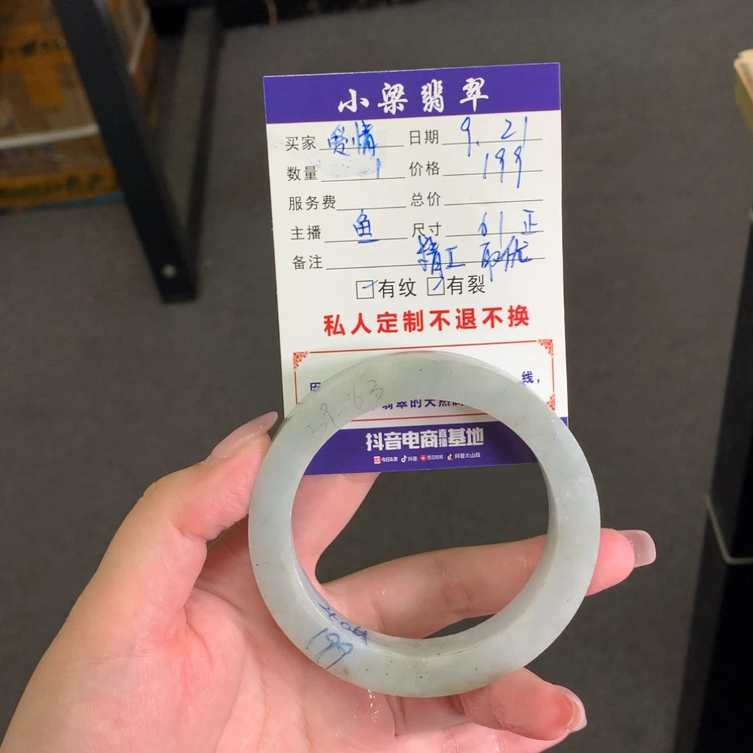 【闪购商品】定制翡翠手镯未镶嵌爱**爱