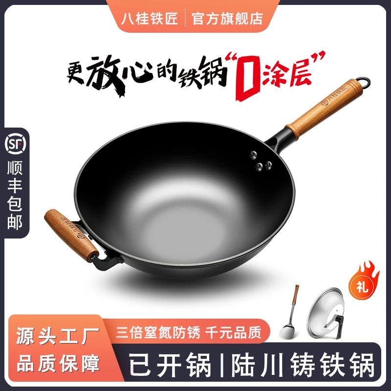 【广西·八桂】平底炒锅无涂层生铸铁纯铁锅炒菜锅免开锅多规格可选