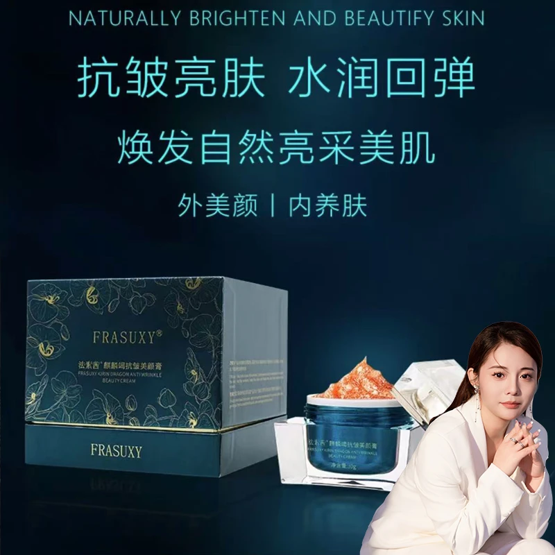 龙血膏麒麟竭抗皱美颜膏【打造素颜女神】