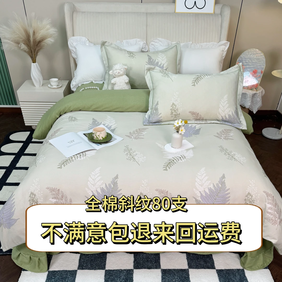 【今日活动】秋冬款斜纹全棉四件套 透气柔软纯棉套件 印花被套床单
