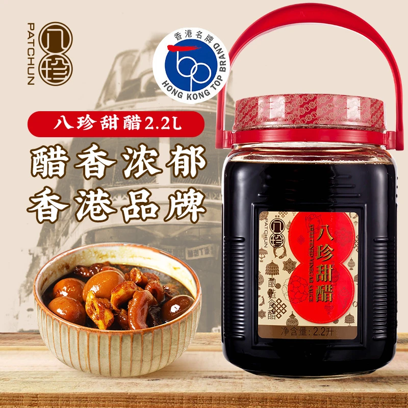 八珍甜醋2.2L大瓶装港式猪脚姜醋蛋月子醋发酵甜醋糖醋排骨