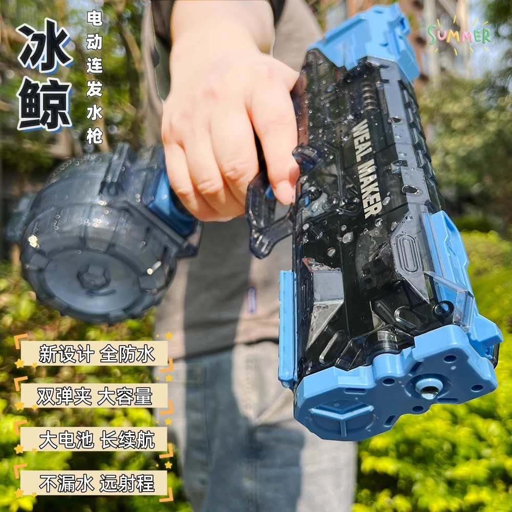 2024电动连发自动水枪大容量远射不漏水儿童成人打水仗男女孩玩具