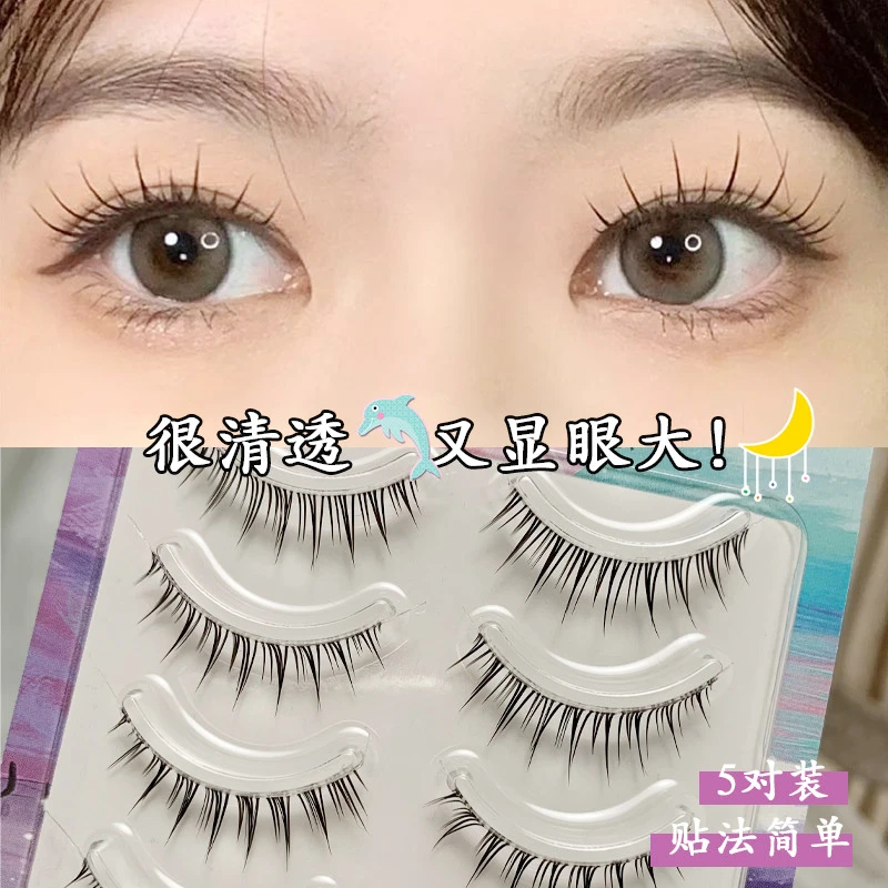 九月秋韩系女团透明梗假睫毛一片式纯欲清透根根分明仙子毛5对装