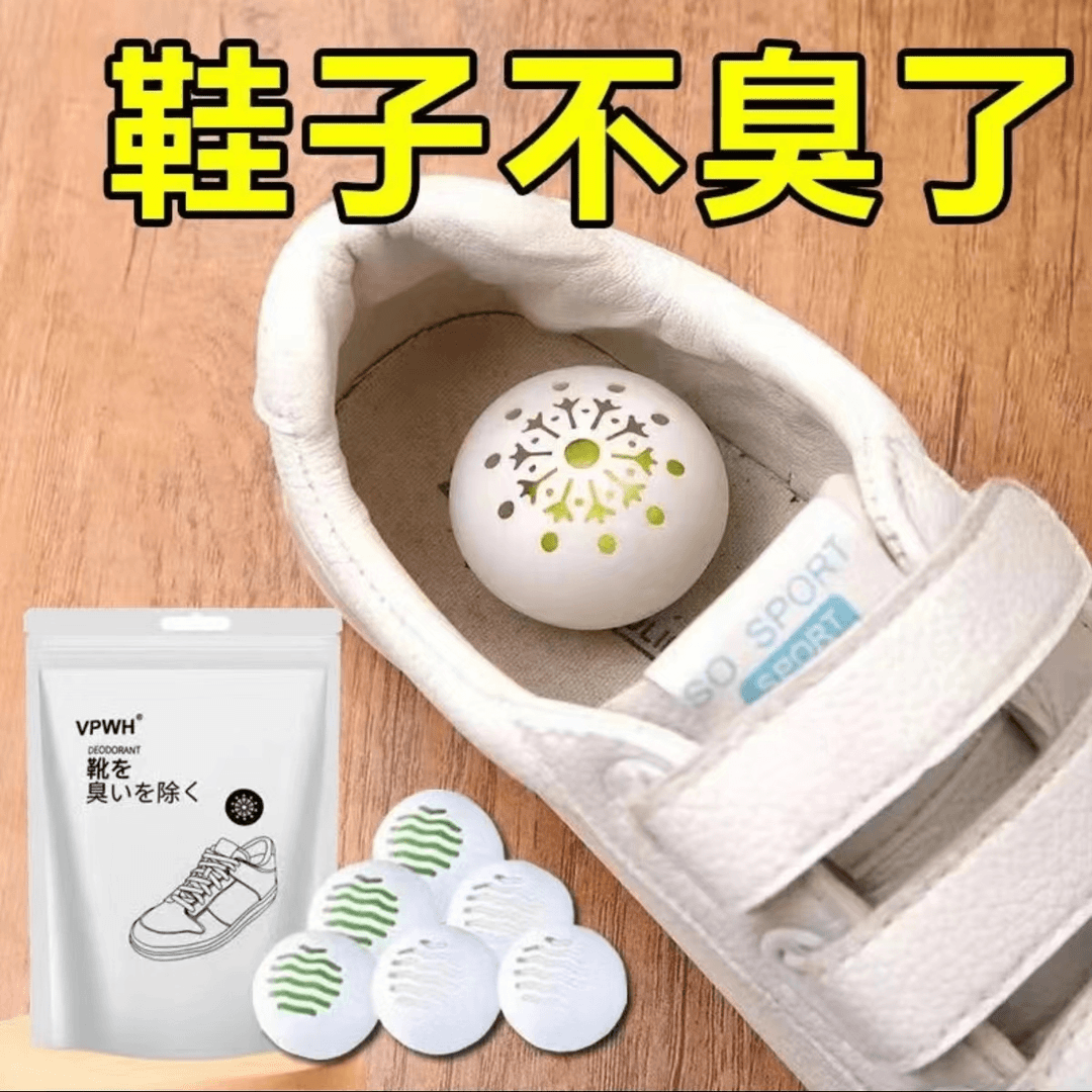鞋柜除臭神器防臭除味杀菌鞋子去异味球空气清新剂持久留香味香薰