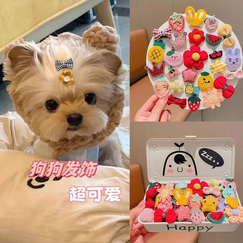 宠物头饰狗狗专用扎头发小狗发绳约克夏皮筋头绳马尔济斯比熊发圈