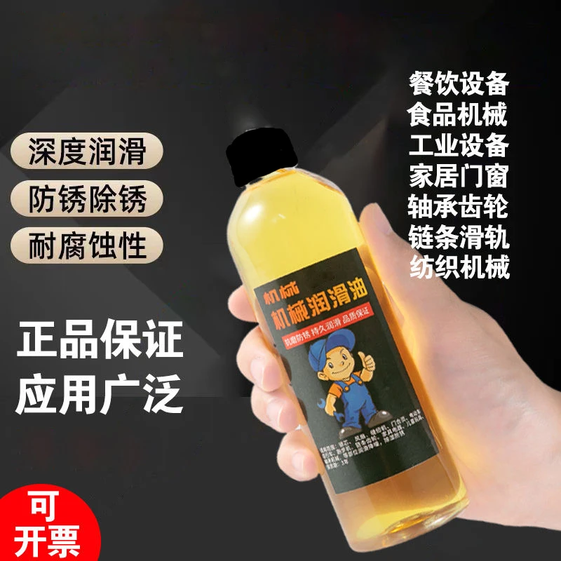 高速锂电锯原装润滑油