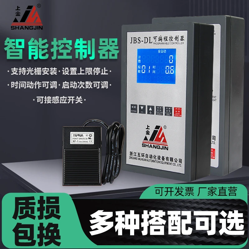 JBS型气缸电磁阀智能可编程控制器气动往复冲床压力机气液增压缸