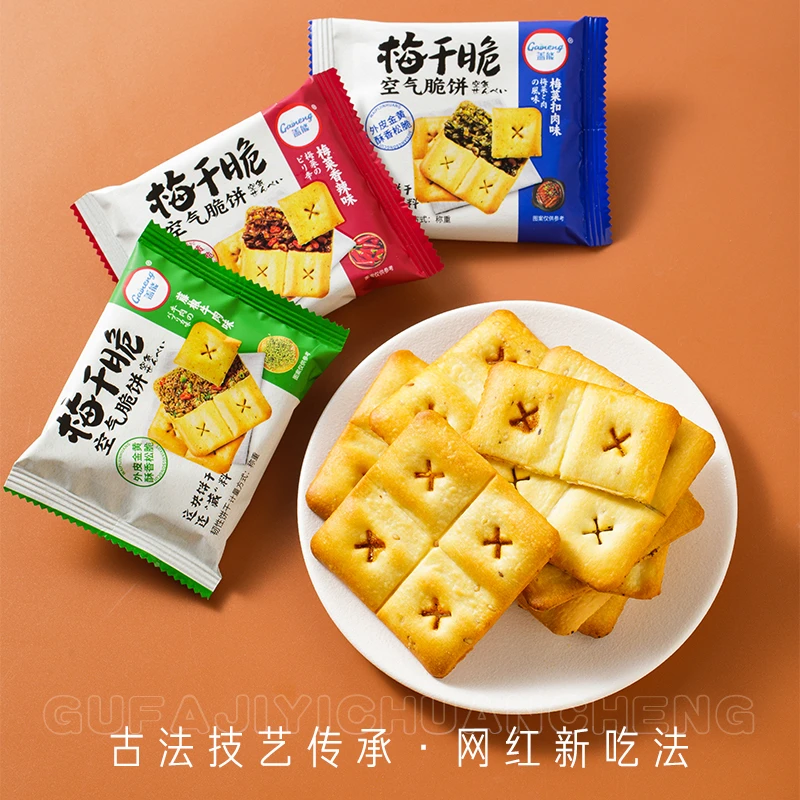 GaiNeng/盖能梅干脆网红韧性饼干传统食品香脆咸甜独立小包装食用