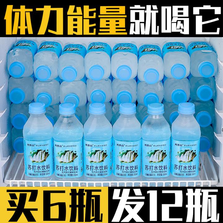【买一箱送一箱】苏打水批发整箱350ml/瓶无糖无气弱碱性清爽解渴