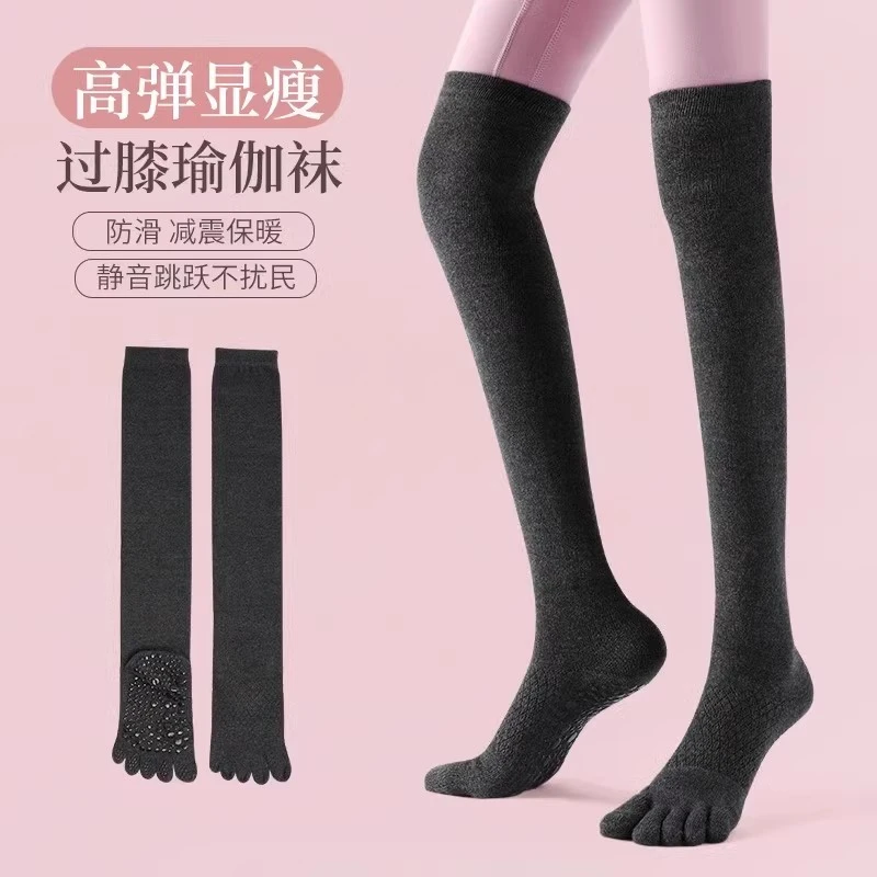 长筒过膝护腿袜女硅胶防滑高筒健身运动瑜伽普拉提专用小腿袜子