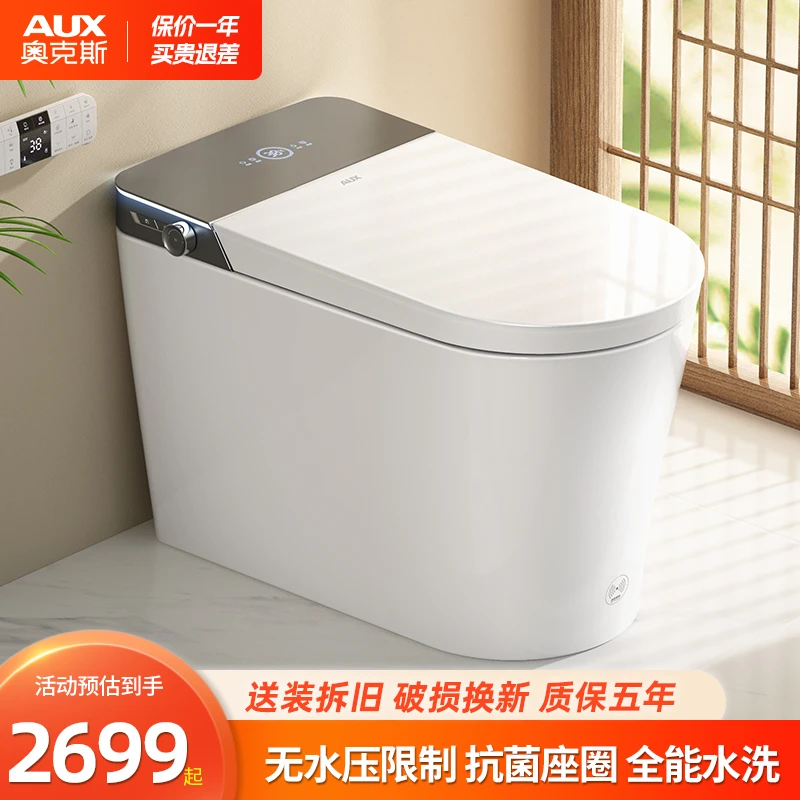 奥克斯K8智能马桶全自动虹吸语音全自动翻盖【隐藏式泡沫盾】零水压