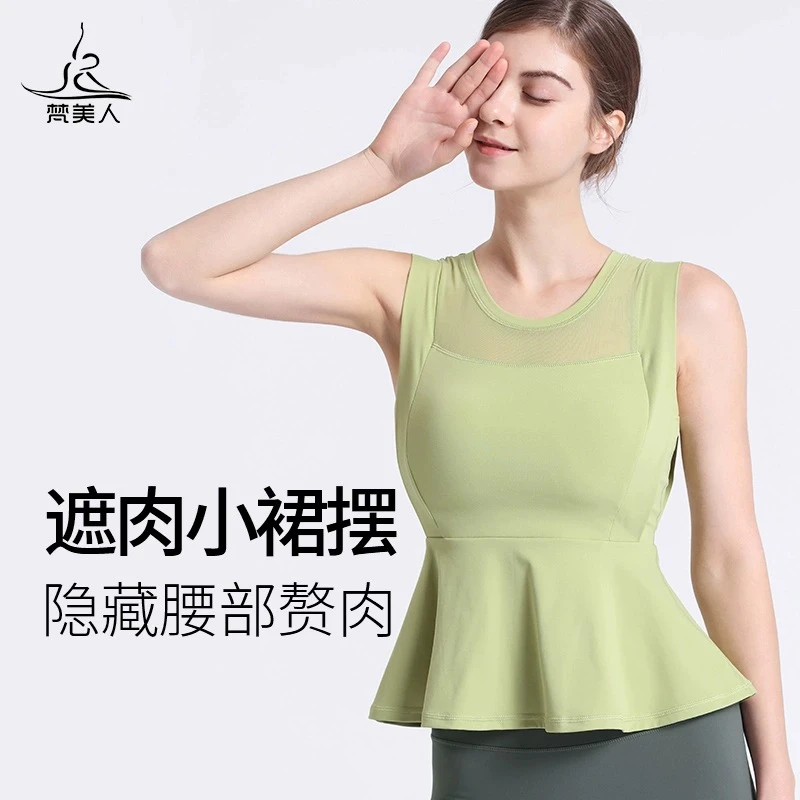 梵美人瑜伽背心遮肚子带胸垫网纱荷叶边2023新款大码长款瑜伽上衣