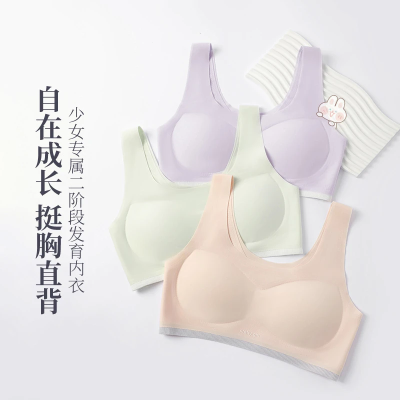 【两件装】索拉诗发育期调整型专用二阶段少女内衣舒适透气243725