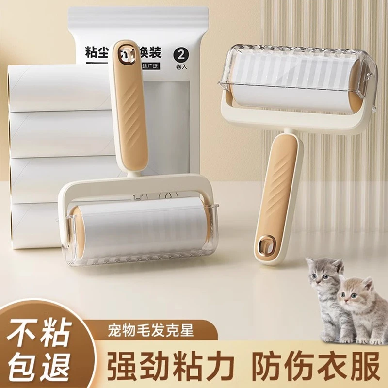 粘毛器滚筒沾毛滚刷神器撕黏纸卷可撕除毛去刷毛床上强力带盖手柄