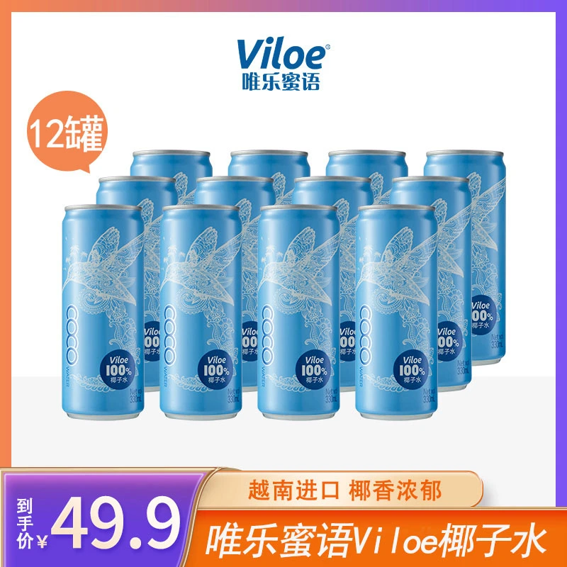 【三只羊网络】唯乐蜜语椰子水越南进口天然100%椰子汁320ml*12罐